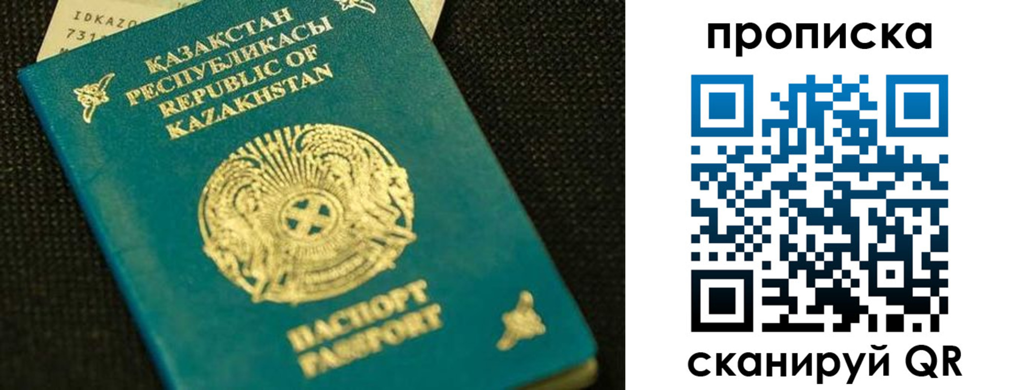 временная регистрация в квартире в Нижнеудинске