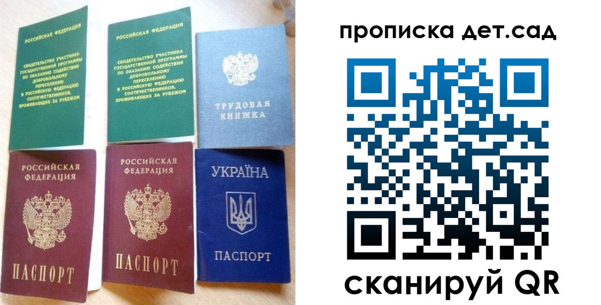 временная регистрация для всех в Нижнеудинске